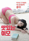 Nonton Semi Korea Tasty Aunt 2020