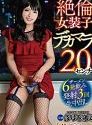 Nonton Adult Unequaled Transvestite Decamar 2020