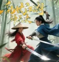 Film Chaotic Jianghu Divine Weapons Rivalry (2025) Sub Indo