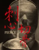 Pierce (2024)