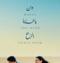 Where the Wind Comes From (2025)